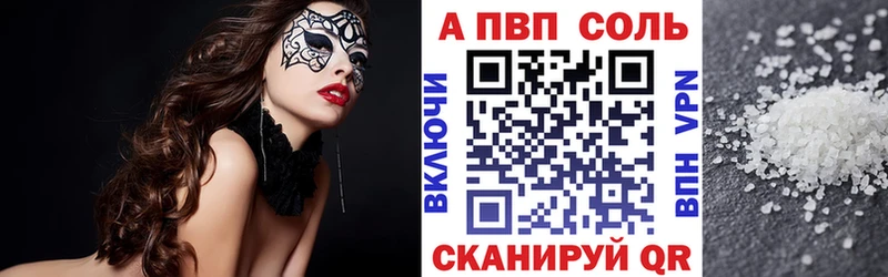 Alfa_PVP кристаллы  маркетплейс как зайти  Гай  KRAKEN как войти 