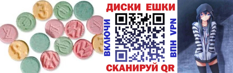 МЕГА маркетплейс  Гай  Экстази круглые  наркотики 