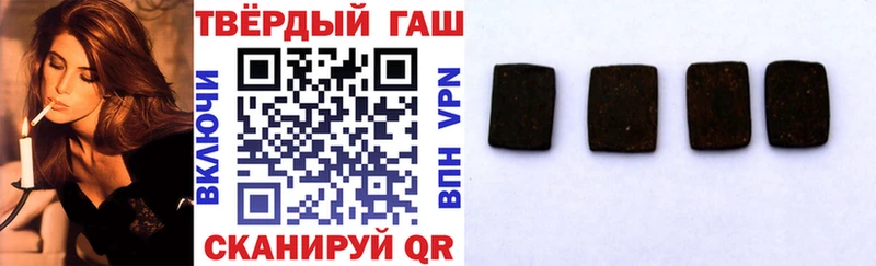 Гашиш гарик  купить наркотик  Гай 