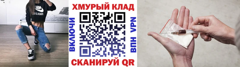ГЕРОИН хмурый  где купить наркоту  Гай 